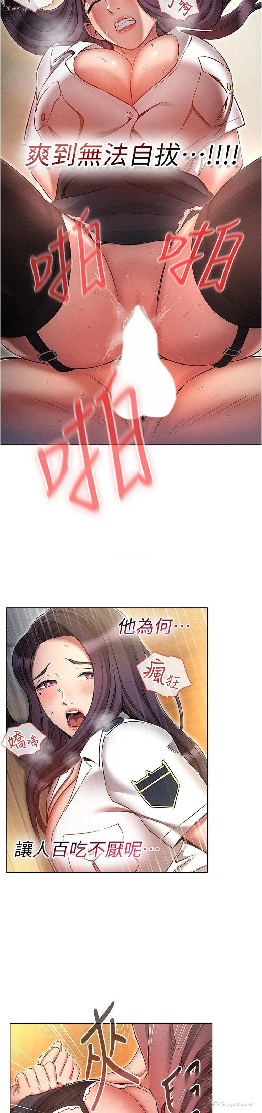 19P - 鲁蛇的多重宇宙
