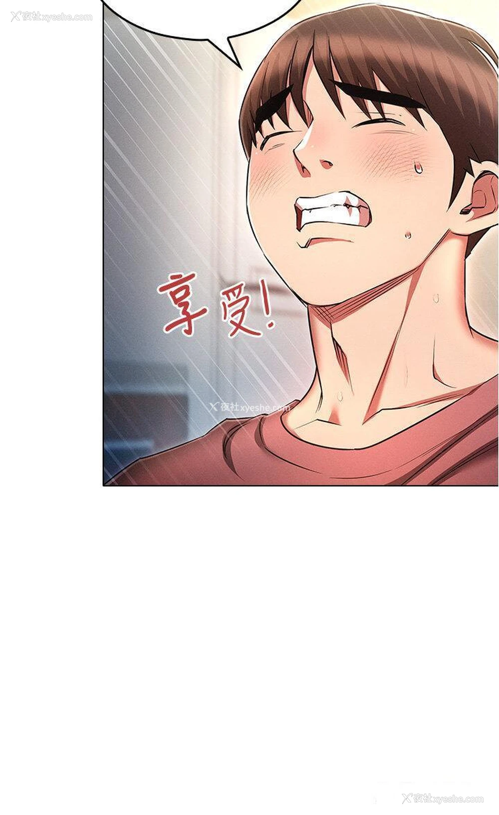 24P - 鲁蛇的多重宇宙