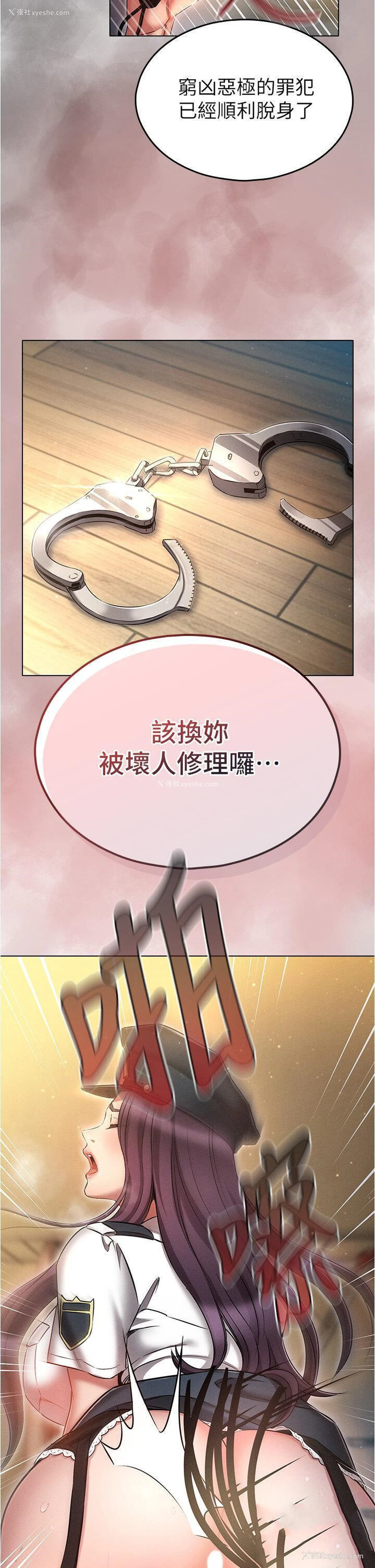 2P - 鲁蛇的多重宇宙
