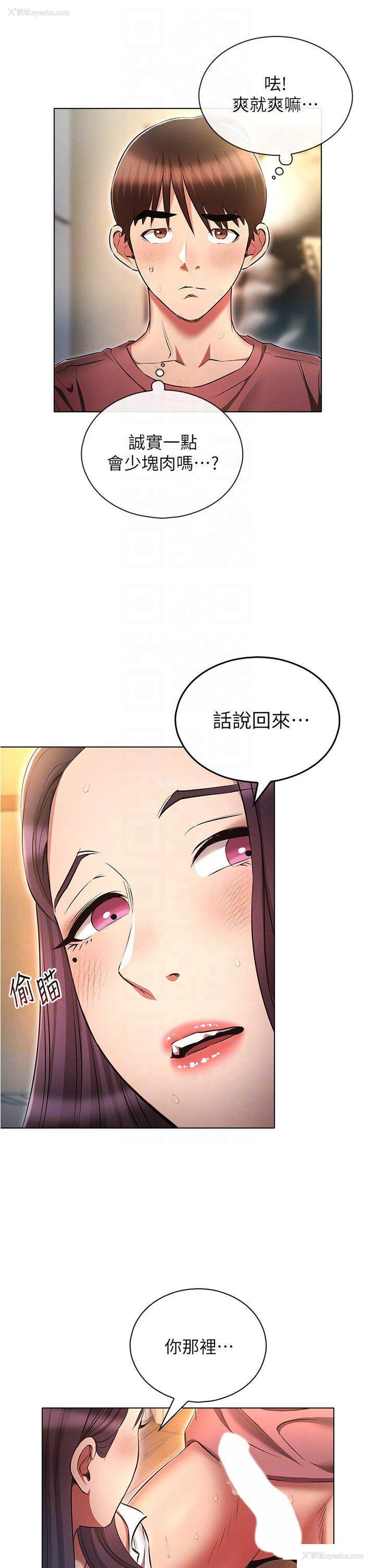 33P - 鲁蛇的多重宇宙