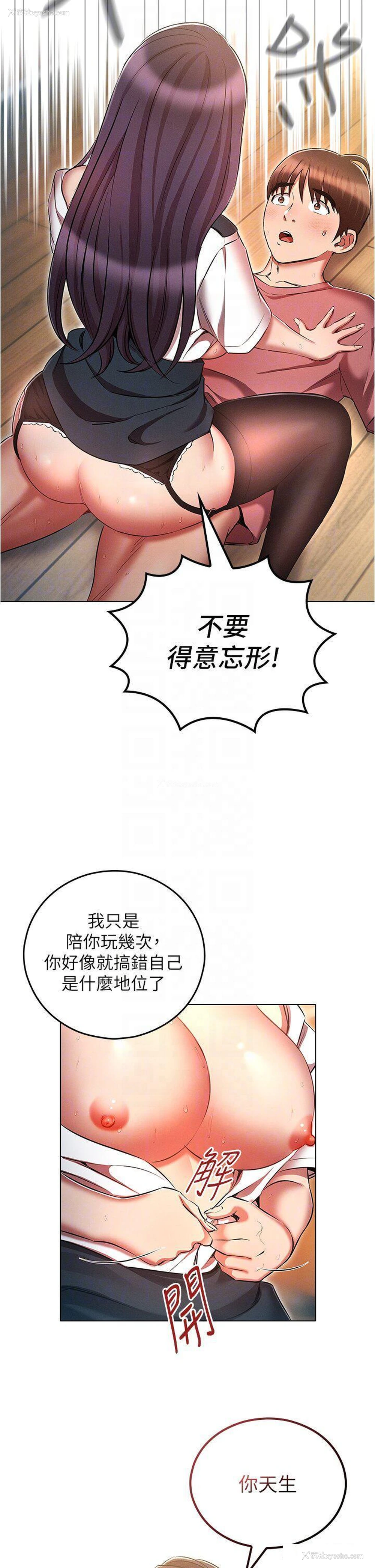 14P - 鲁蛇的多重宇宙