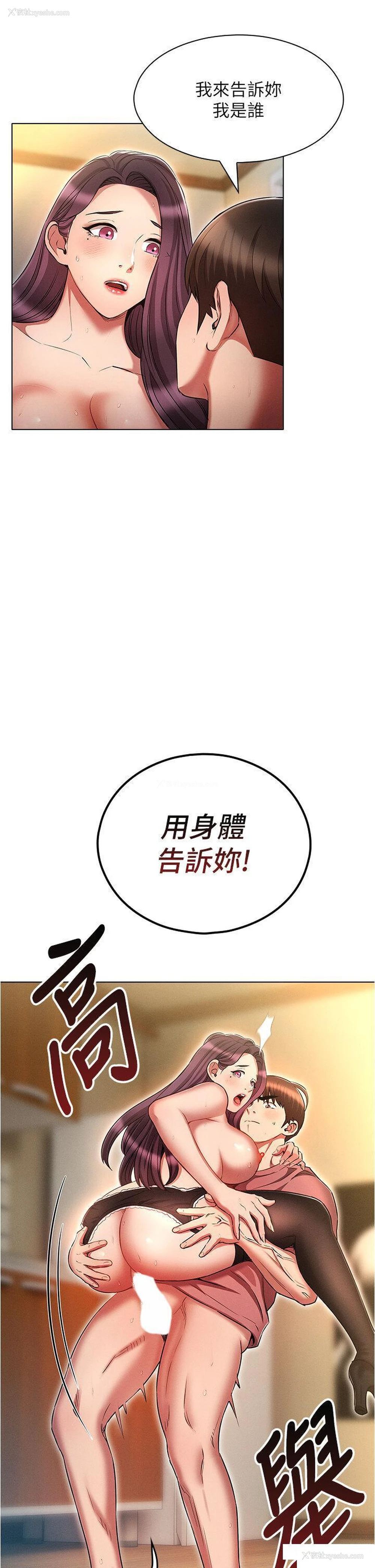 25P - 鲁蛇的多重宇宙