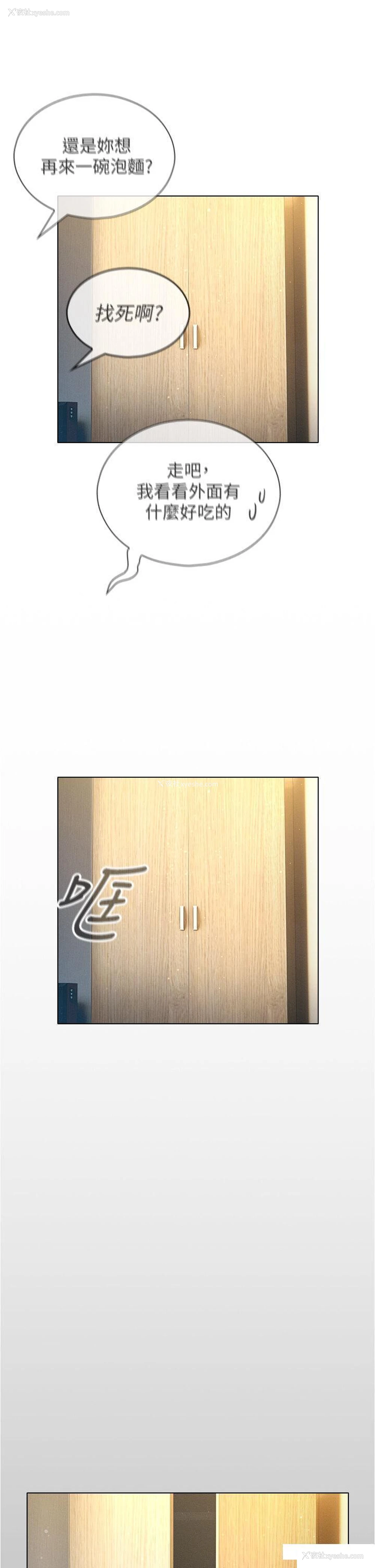 41P - 鲁蛇的多重宇宙