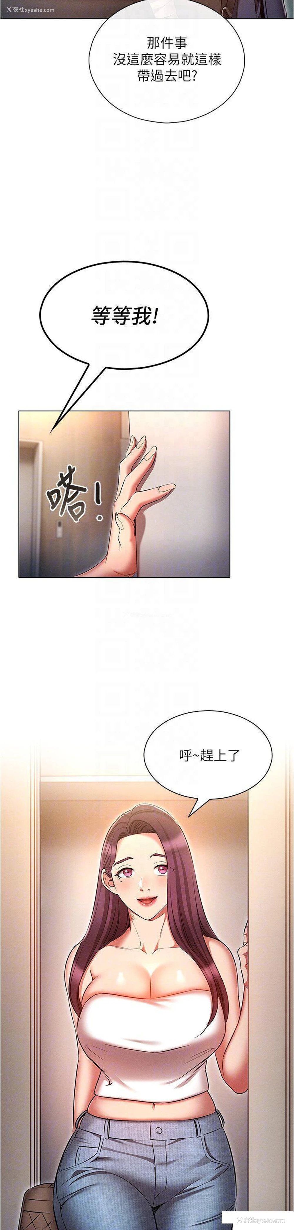 14P - 鲁蛇的多重宇宙