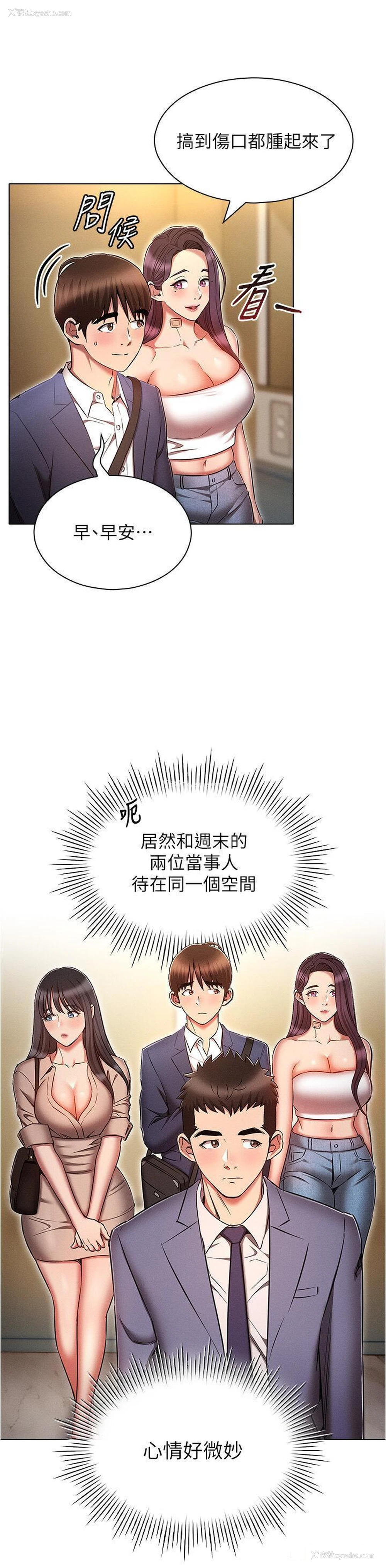 16P - 鲁蛇的多重宇宙