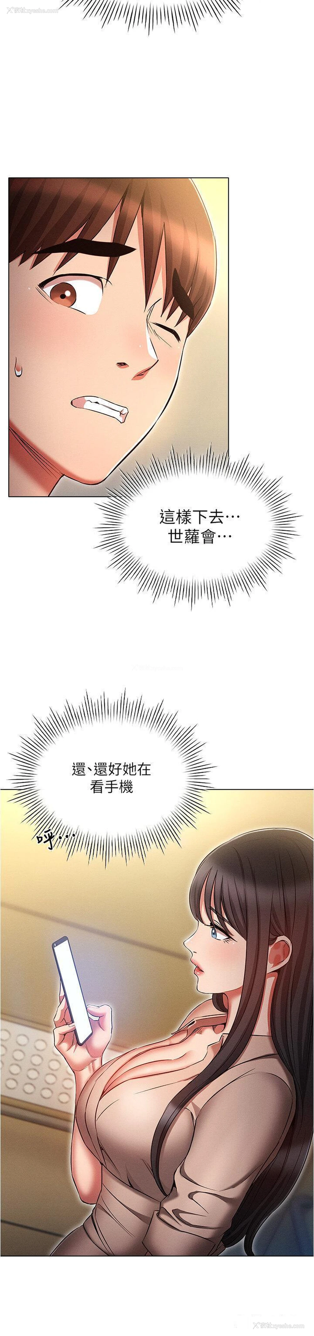 19P - 鲁蛇的多重宇宙
