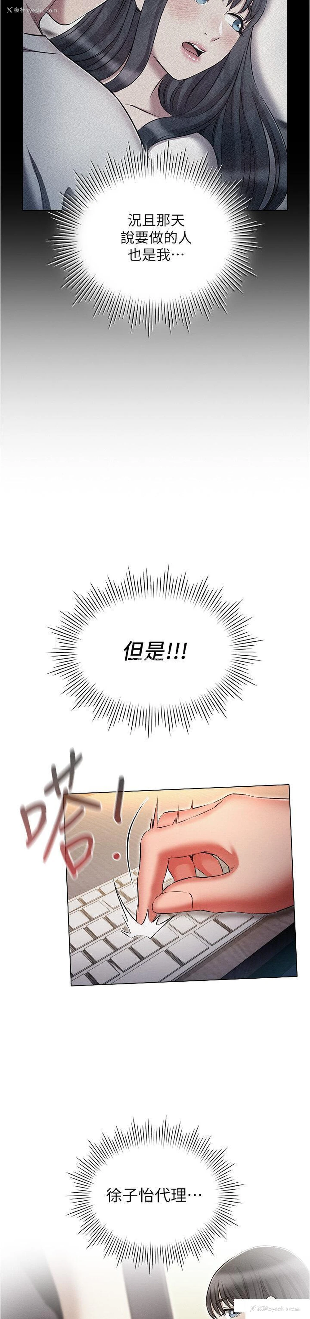 23P - 鲁蛇的多重宇宙