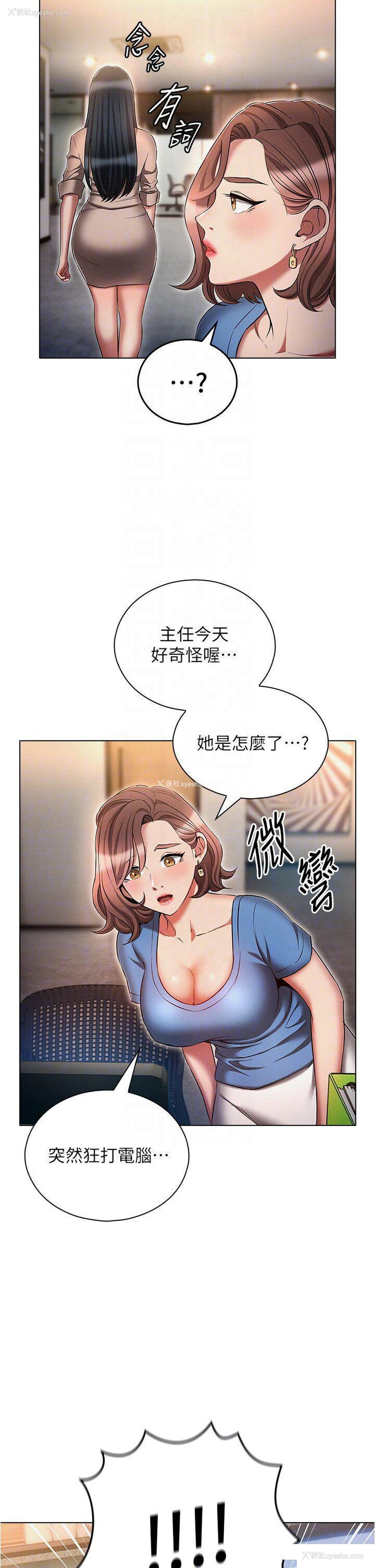 26P - 鲁蛇的多重宇宙