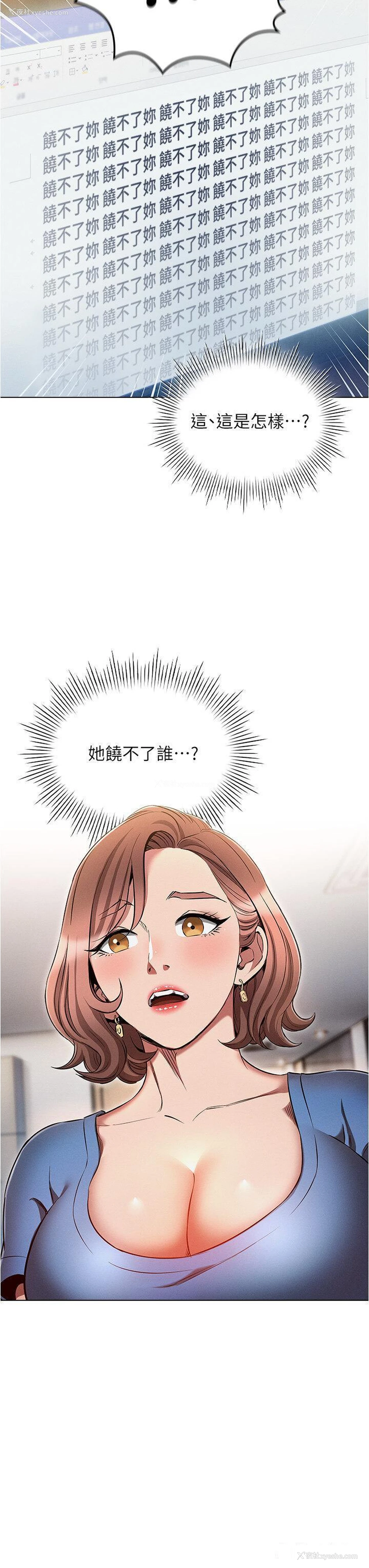 27P - 鲁蛇的多重宇宙