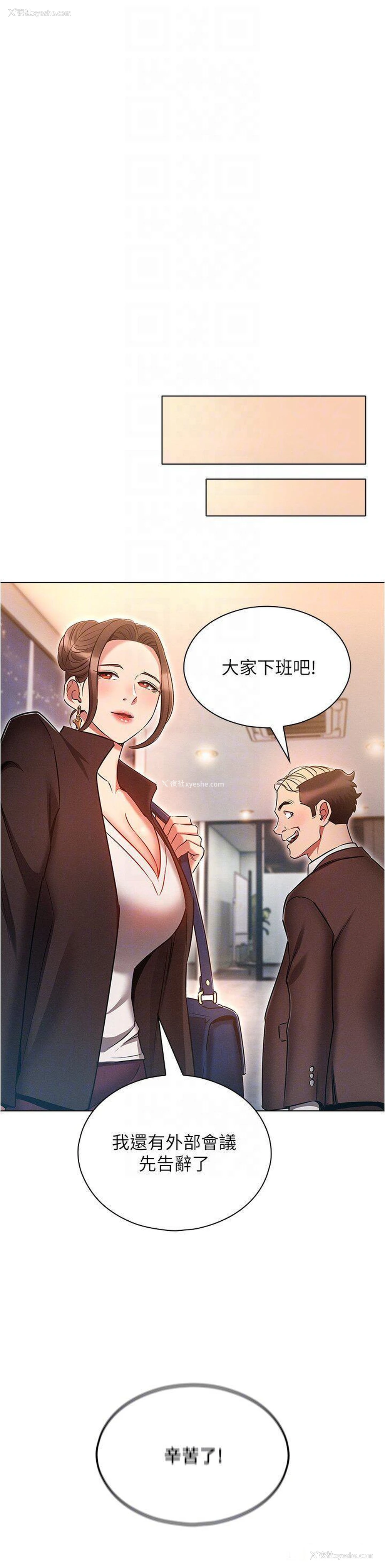 28P - 鲁蛇的多重宇宙