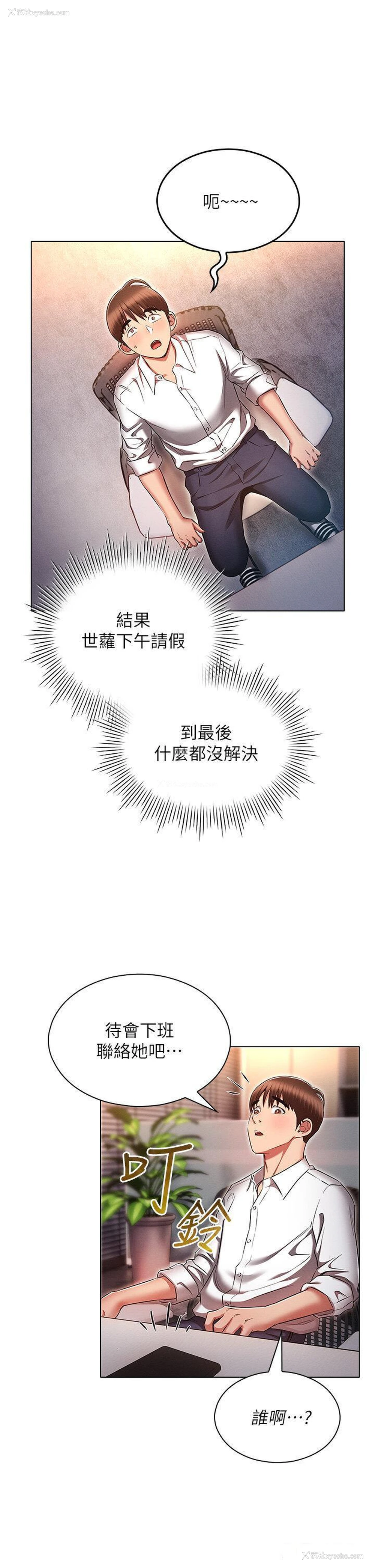 29P - 鲁蛇的多重宇宙
