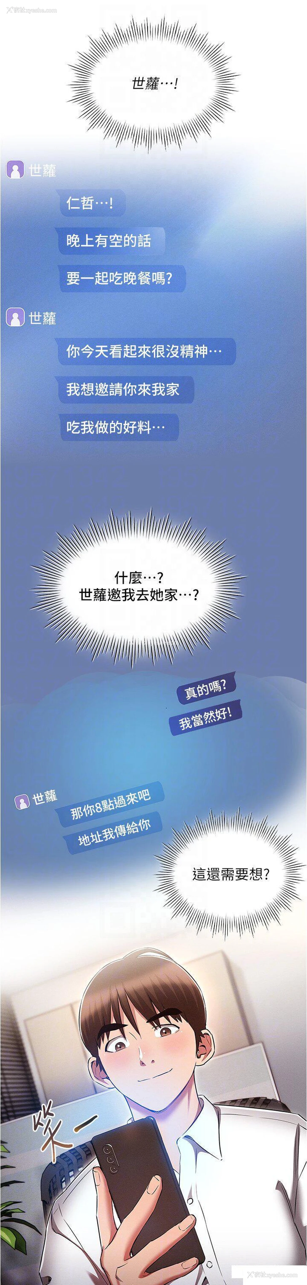 30P - 鲁蛇的多重宇宙