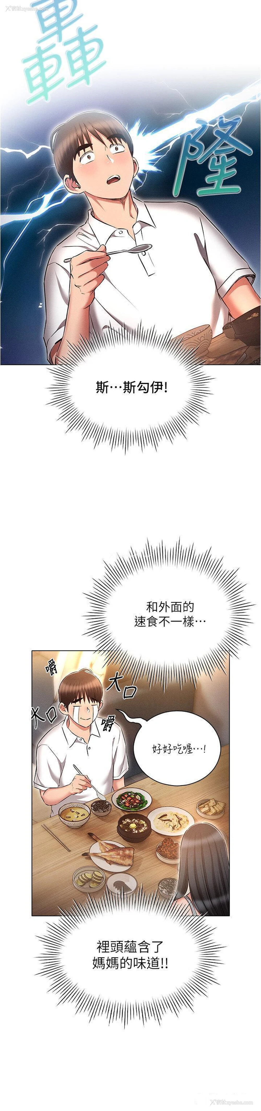 35P - 鲁蛇的多重宇宙