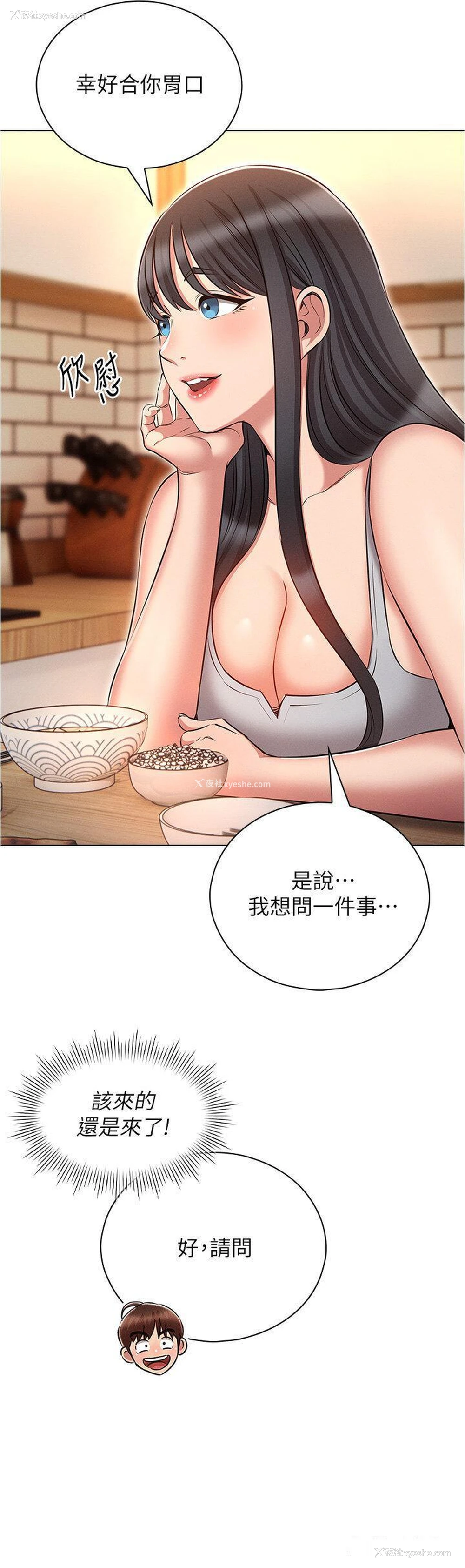 36P - 鲁蛇的多重宇宙