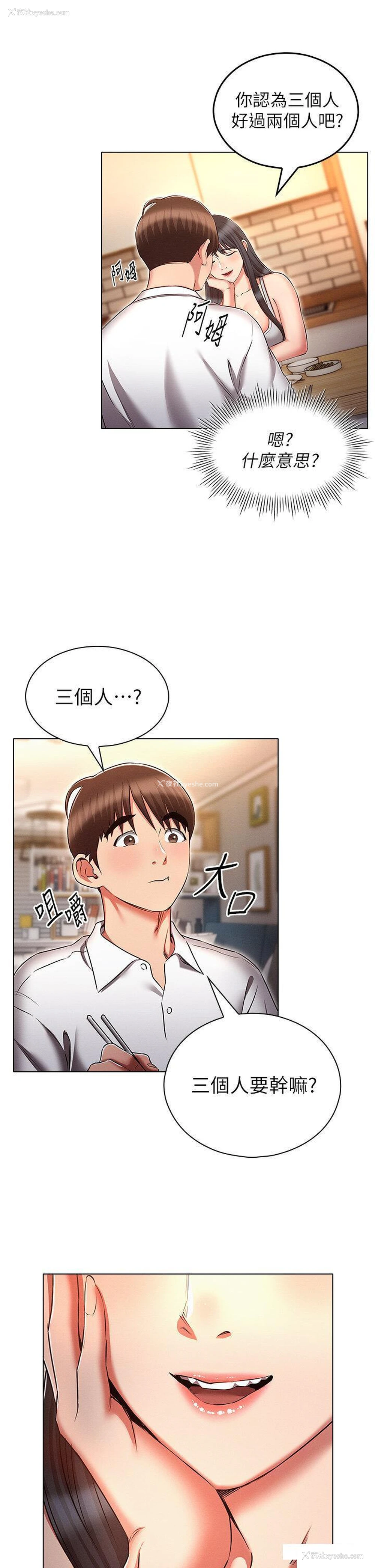 37P - 鲁蛇的多重宇宙