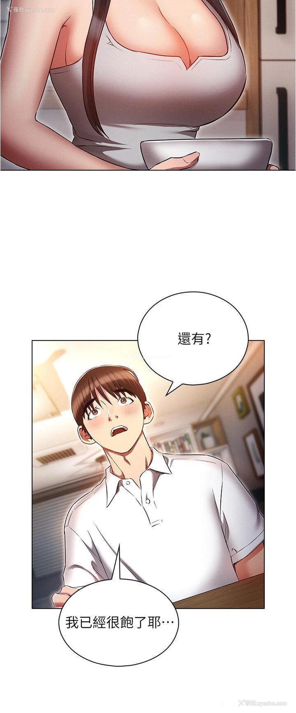 39P - 鲁蛇的多重宇宙