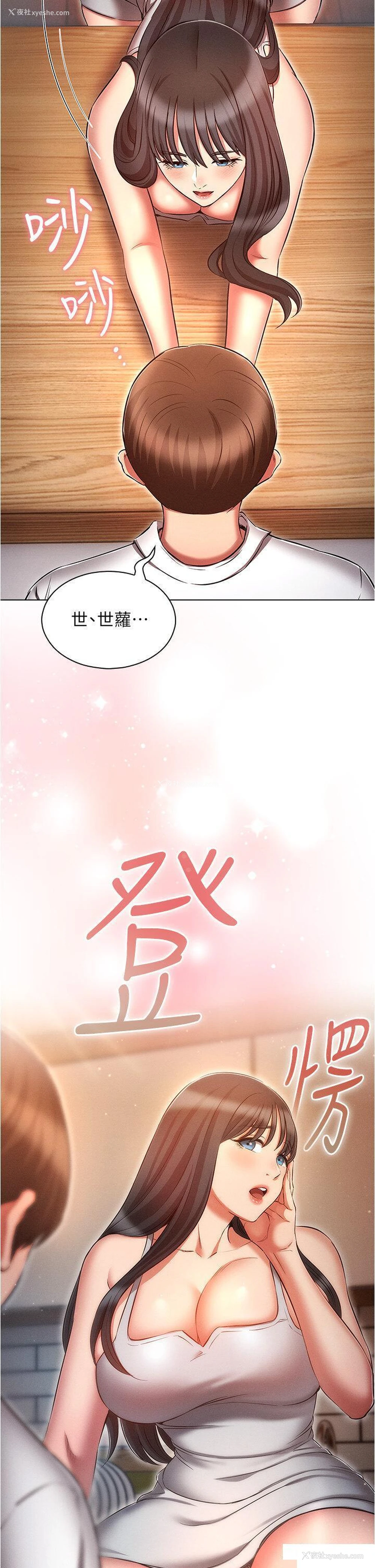 41P - 鲁蛇的多重宇宙