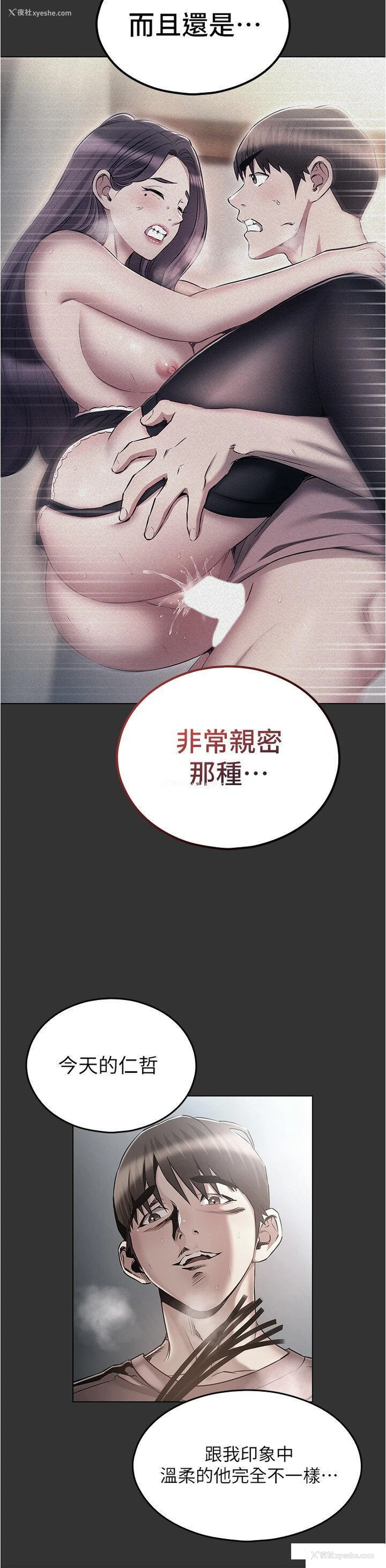 4P - 鲁蛇的多重宇宙
