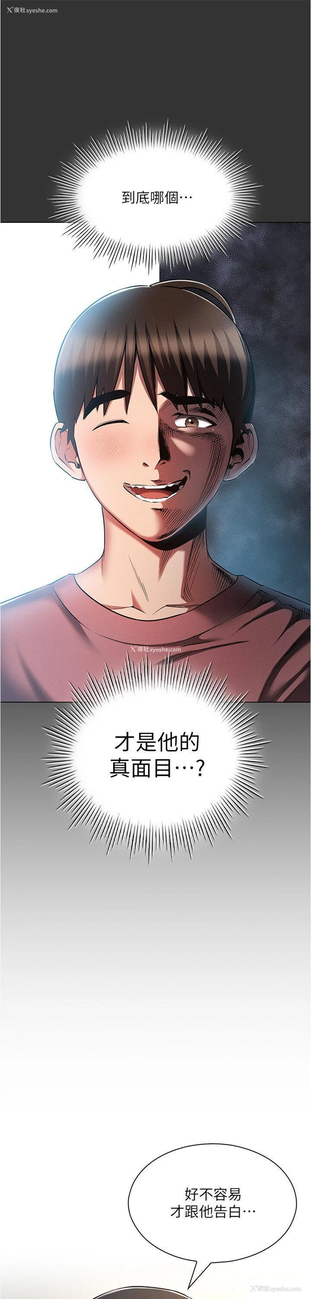 5P - 鲁蛇的多重宇宙
