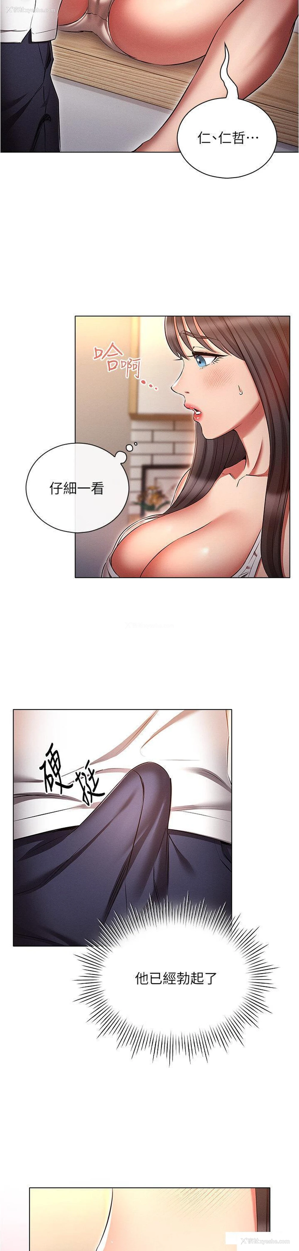10P - 鲁蛇的多重宇宙