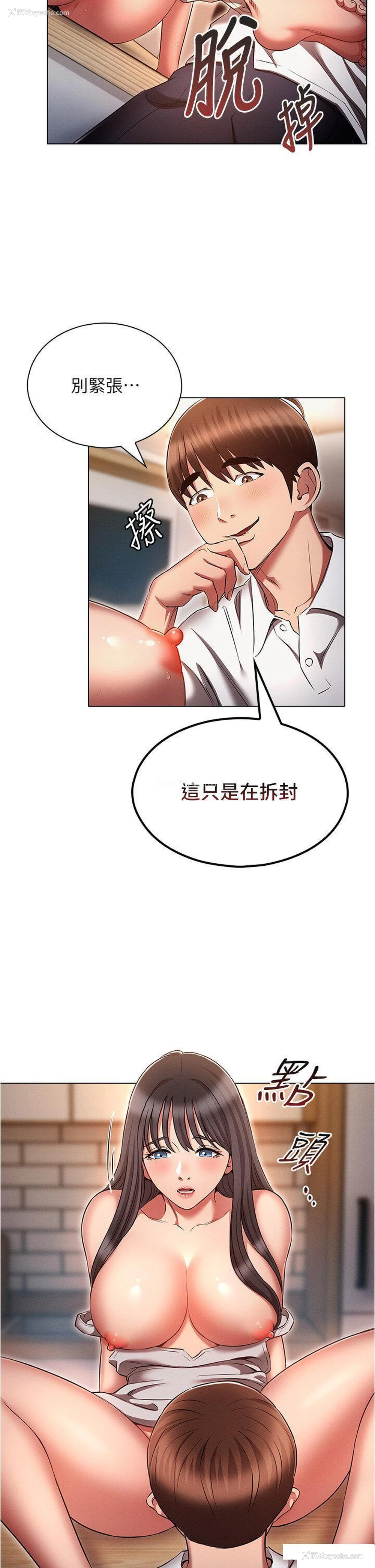 18P - 鲁蛇的多重宇宙