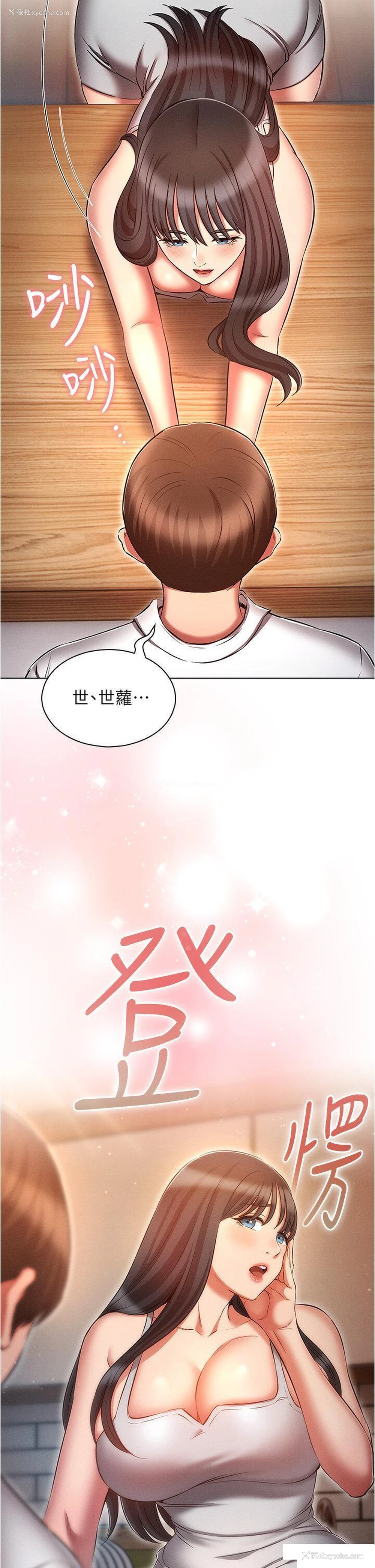 2P - 鲁蛇的多重宇宙