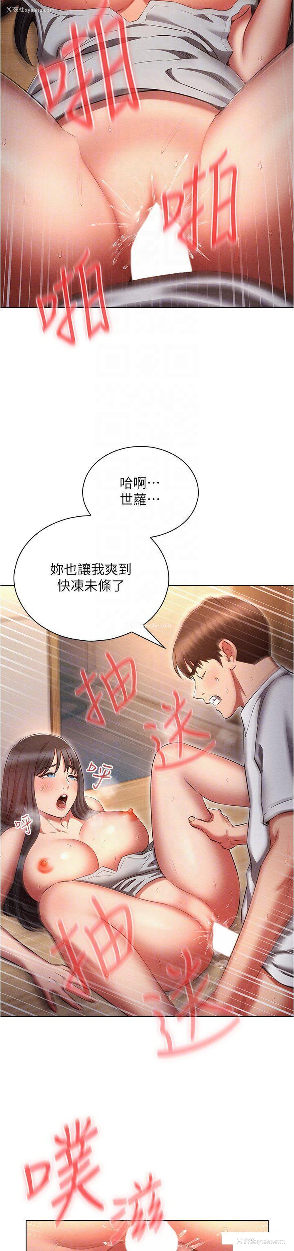 31P - 鲁蛇的多重宇宙