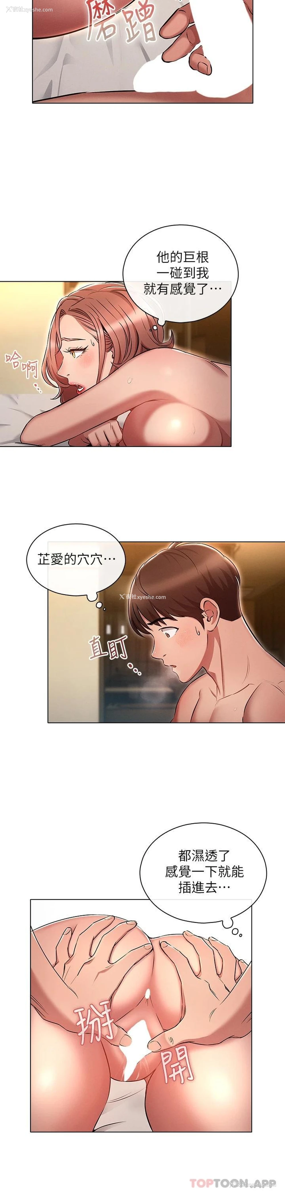 10P - 鲁蛇的多重宇宙
