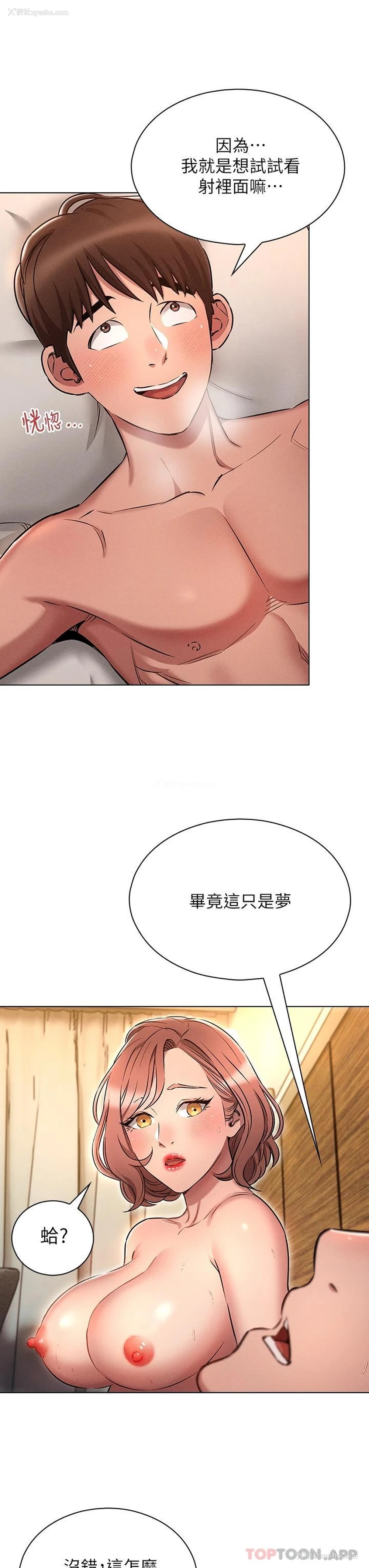 19P - 鲁蛇的多重宇宙