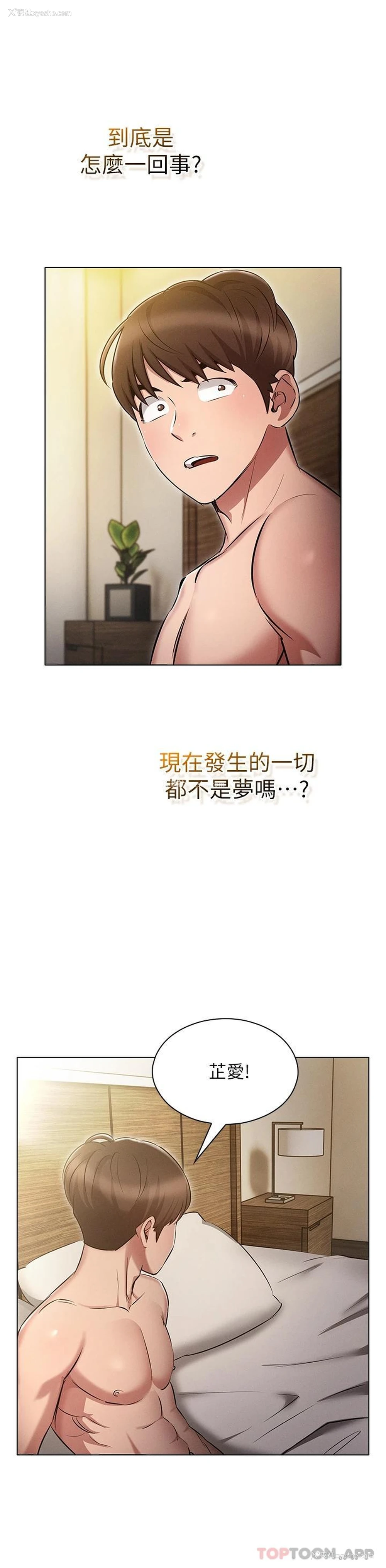 24P - 鲁蛇的多重宇宙