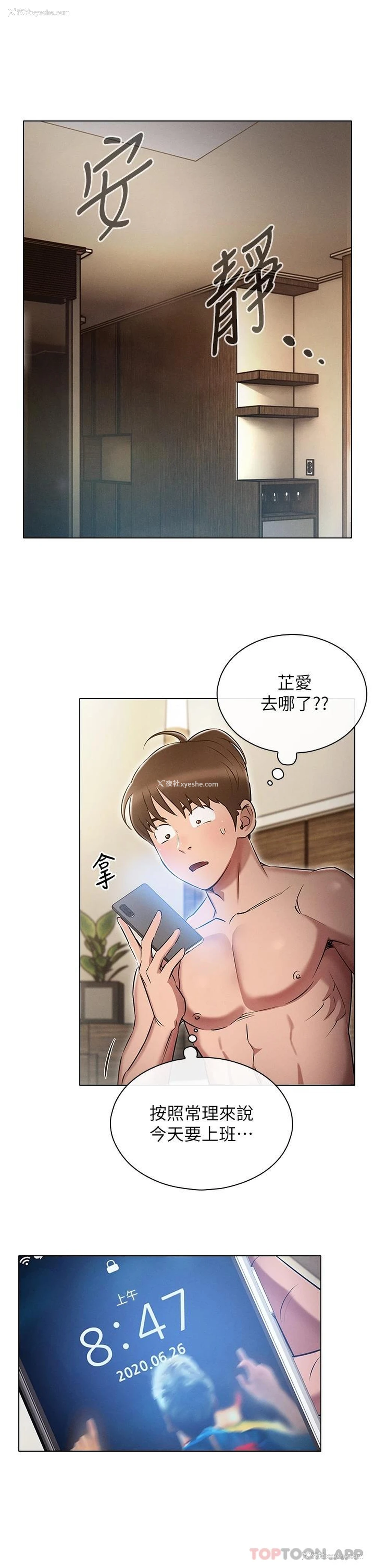 25P - 鲁蛇的多重宇宙