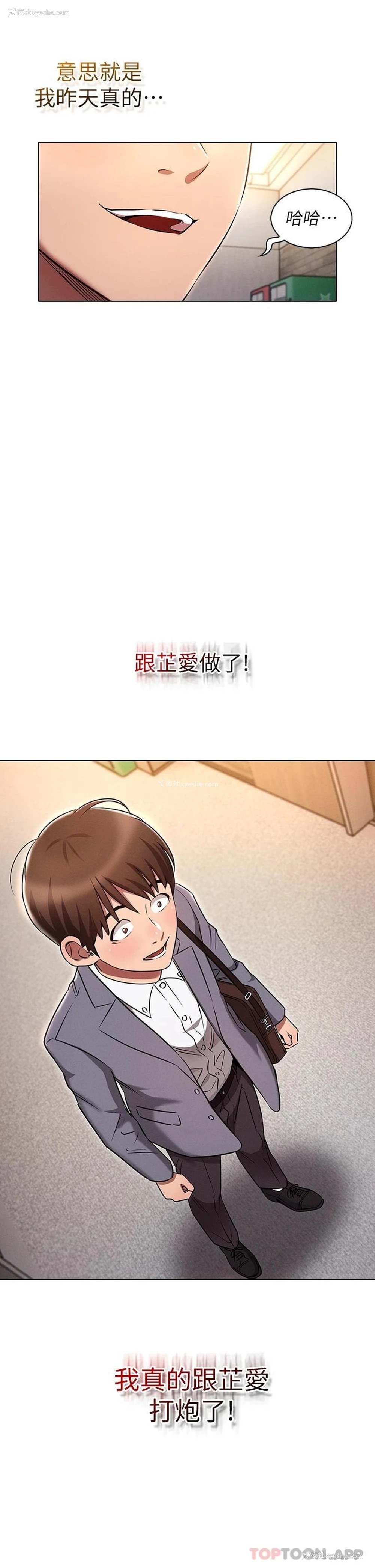 29P - 鲁蛇的多重宇宙