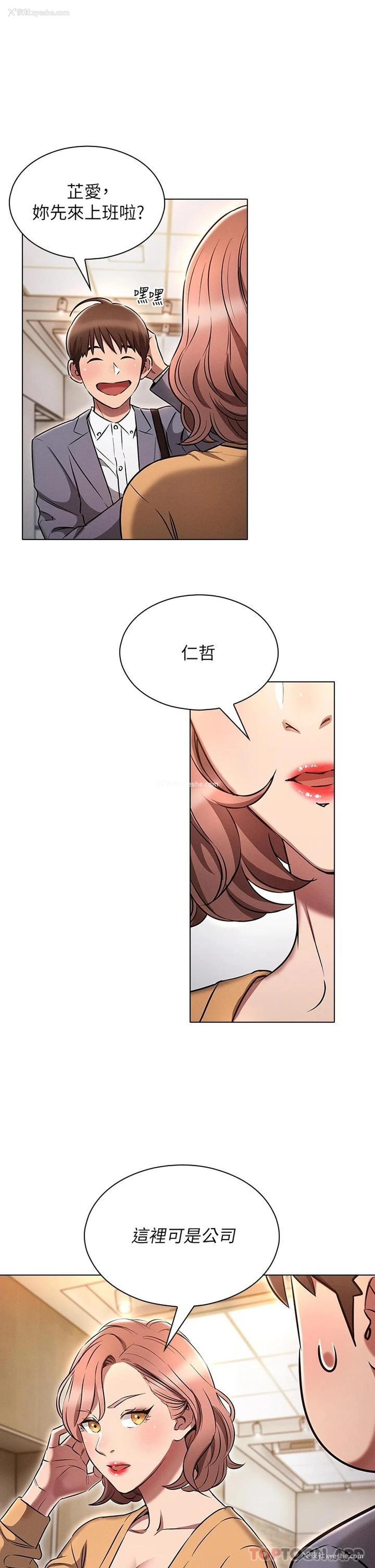 30P - 鲁蛇的多重宇宙