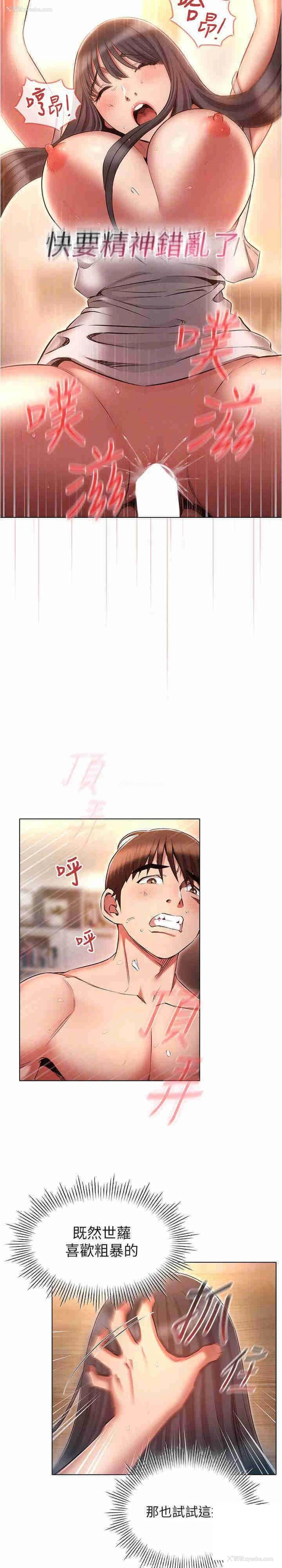 17P - 鲁蛇的多重宇宙