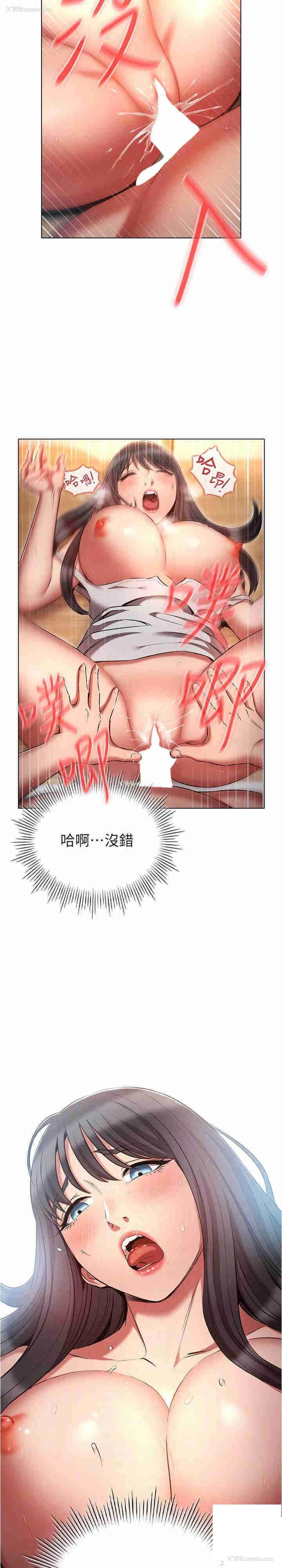 21P - 鲁蛇的多重宇宙