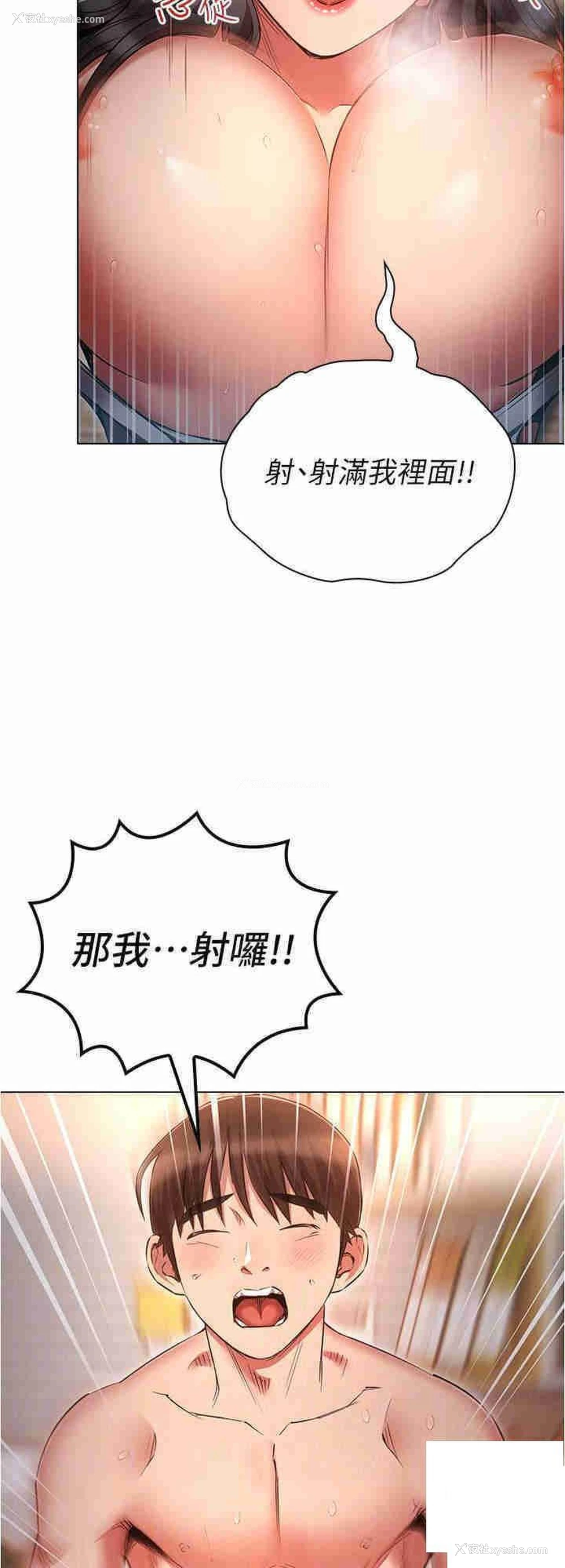 24P - 鲁蛇的多重宇宙