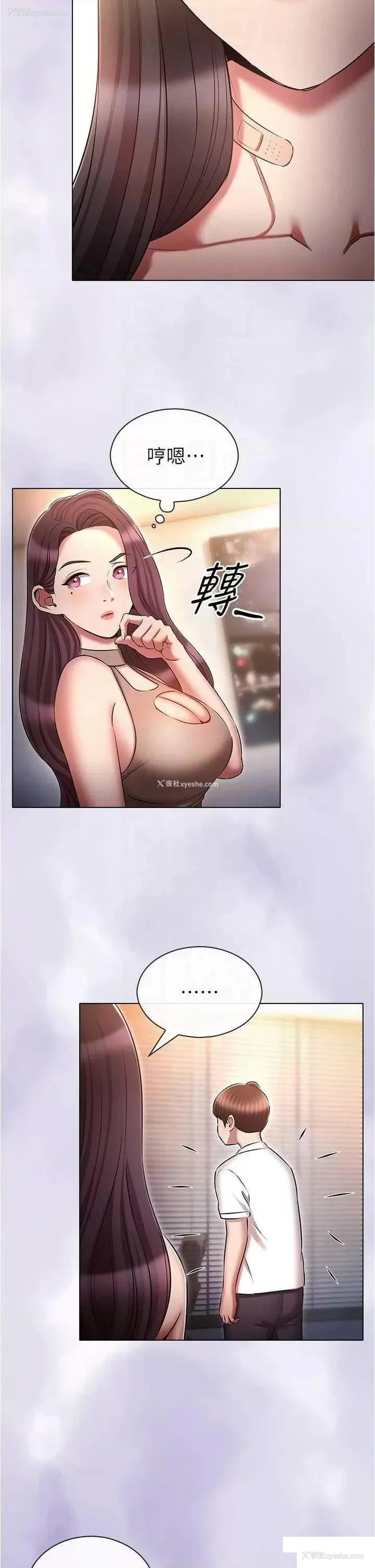 18P - 鲁蛇的多重宇宙