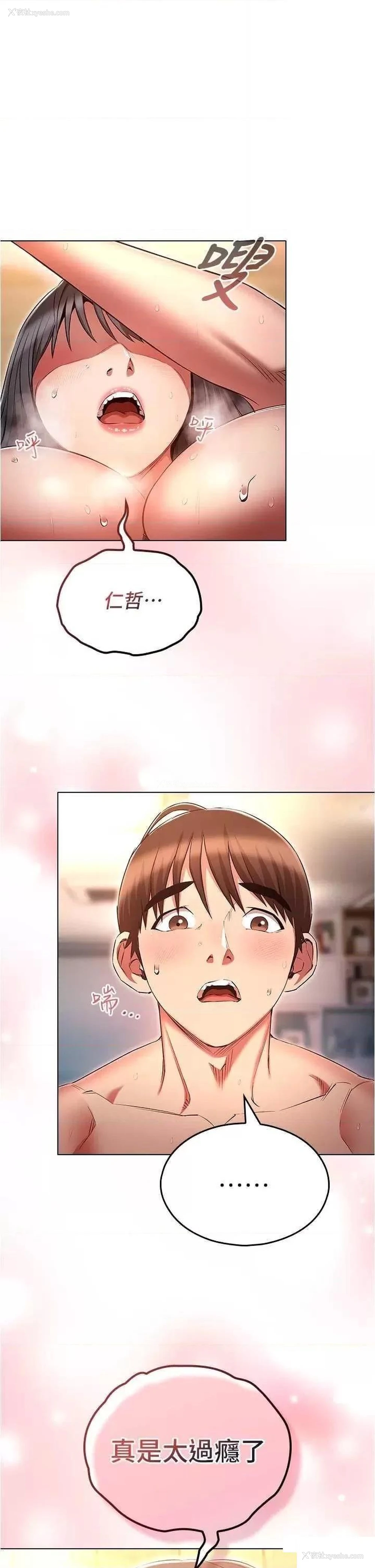 1P - 鲁蛇的多重宇宙