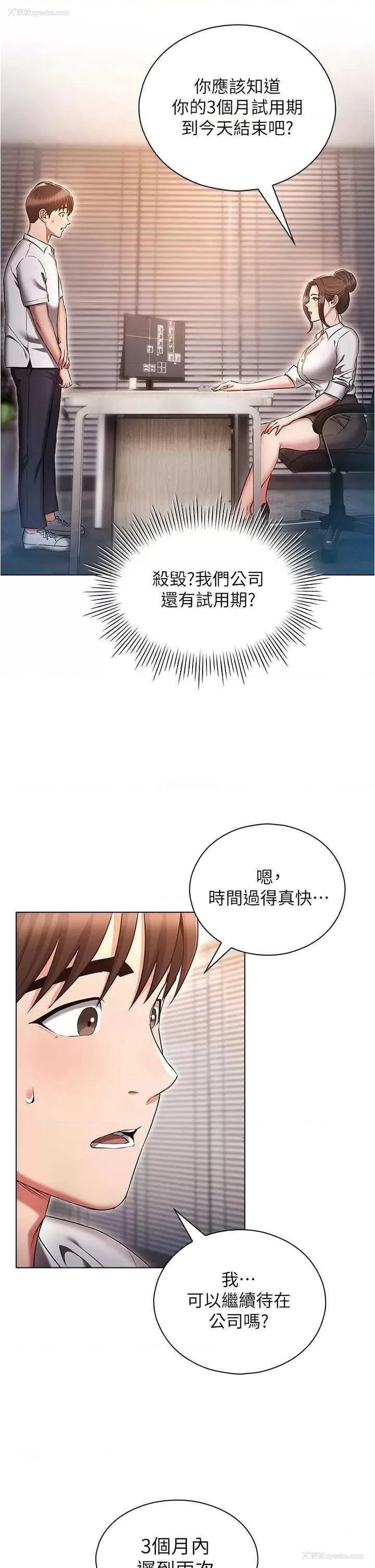29P - 鲁蛇的多重宇宙