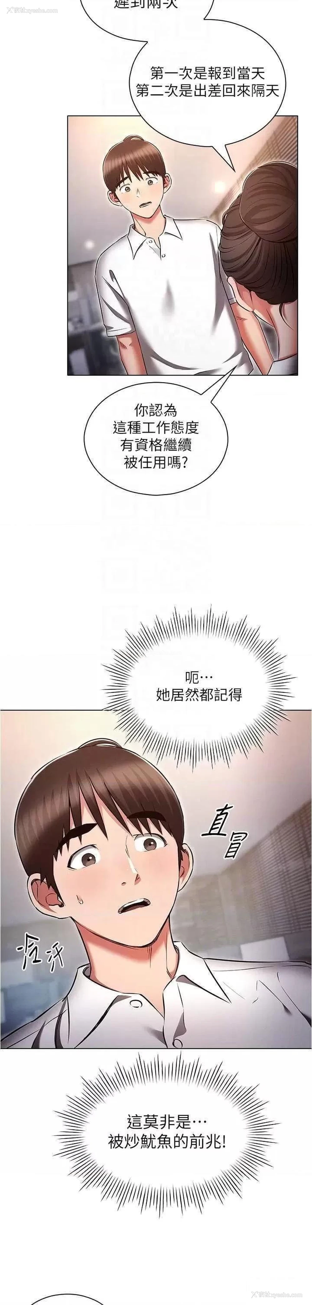 30P - 鲁蛇的多重宇宙