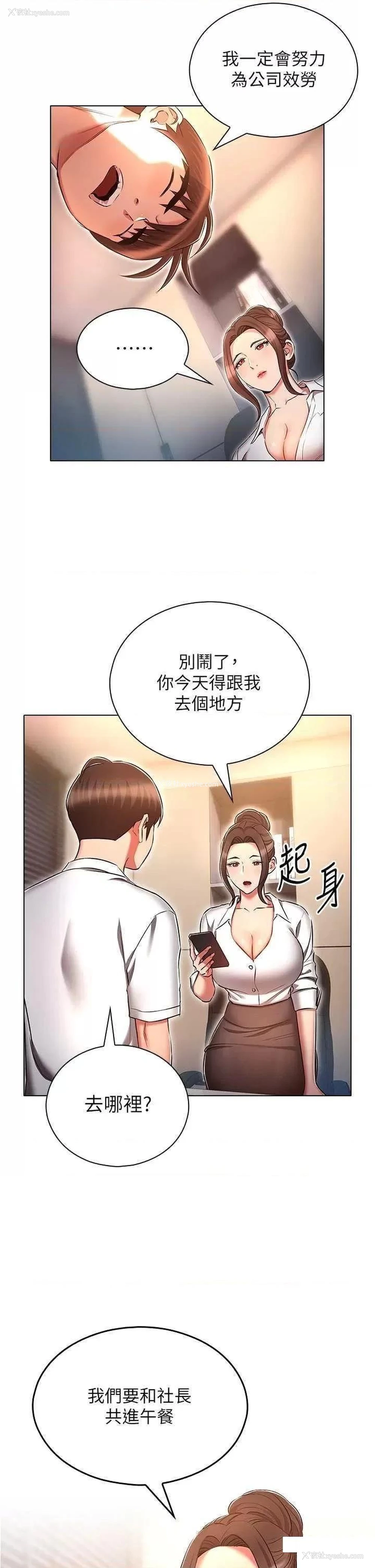 33P - 鲁蛇的多重宇宙