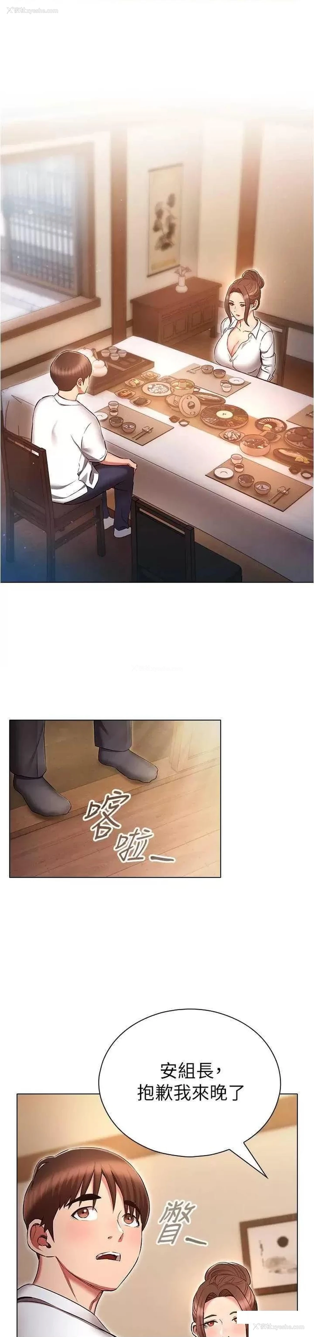 35P - 鲁蛇的多重宇宙