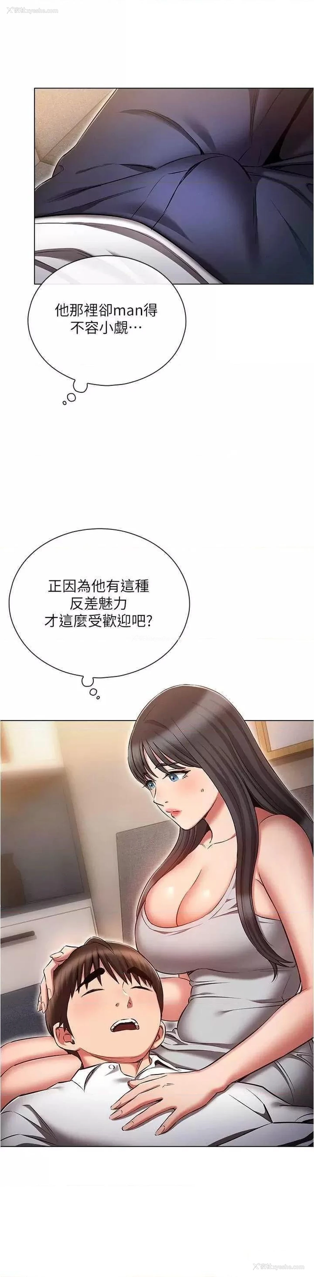 8P - 鲁蛇的多重宇宙