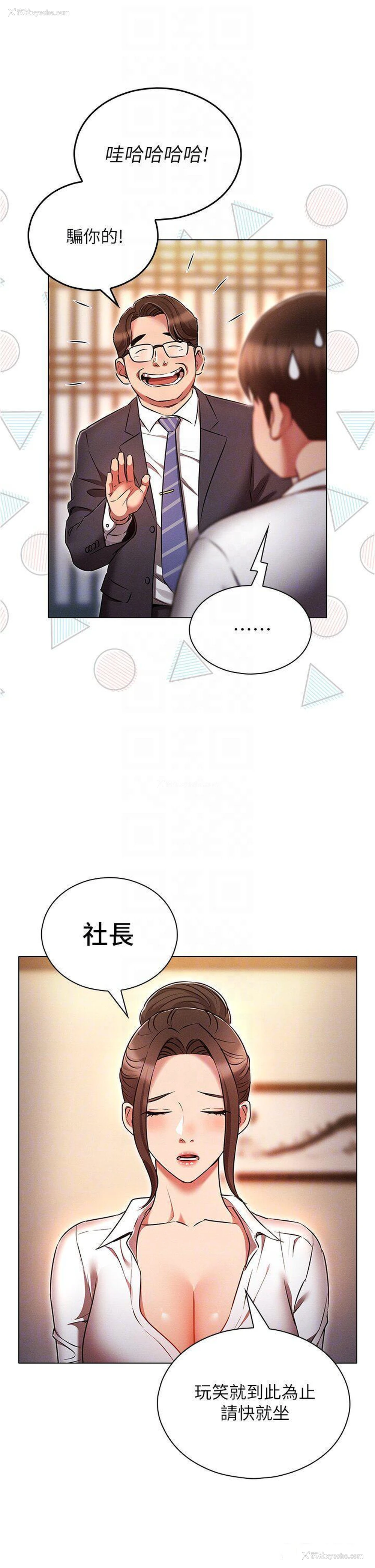 10P - 鲁蛇的多重宇宙