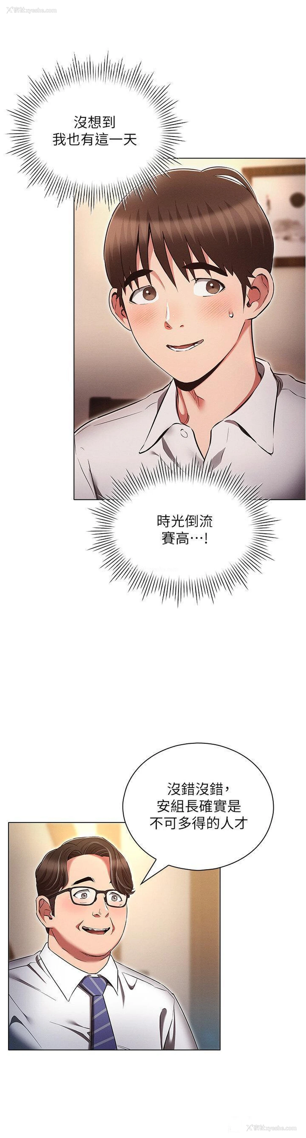 16P - 鲁蛇的多重宇宙