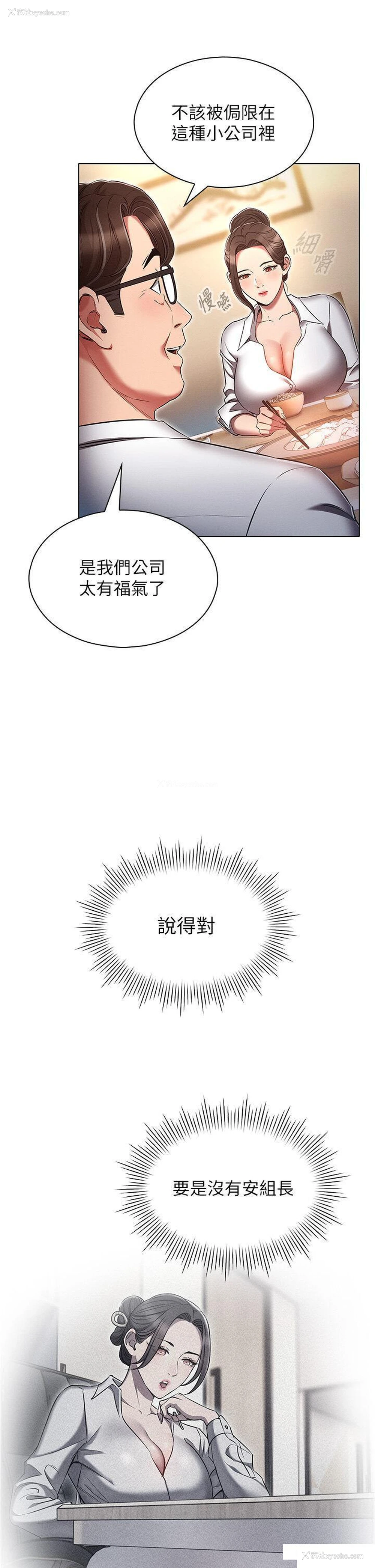 17P - 鲁蛇的多重宇宙