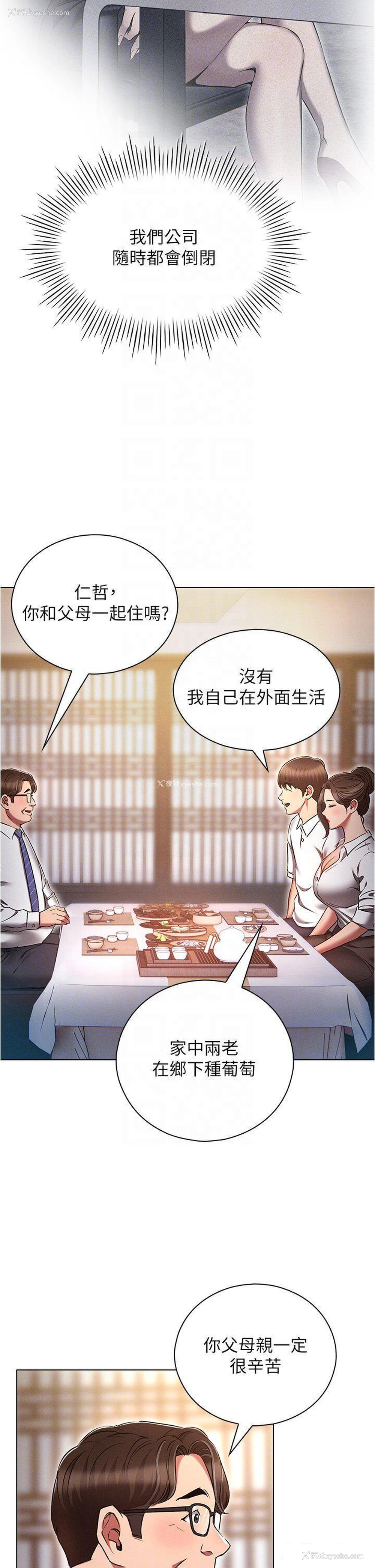 18P - 鲁蛇的多重宇宙
