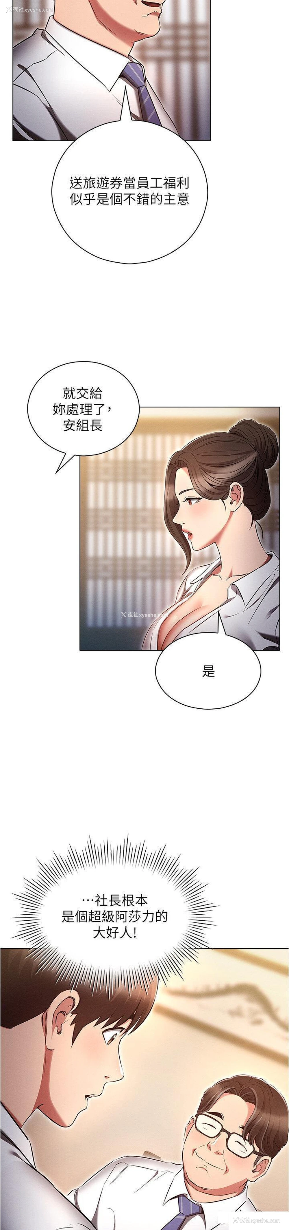 19P - 鲁蛇的多重宇宙
