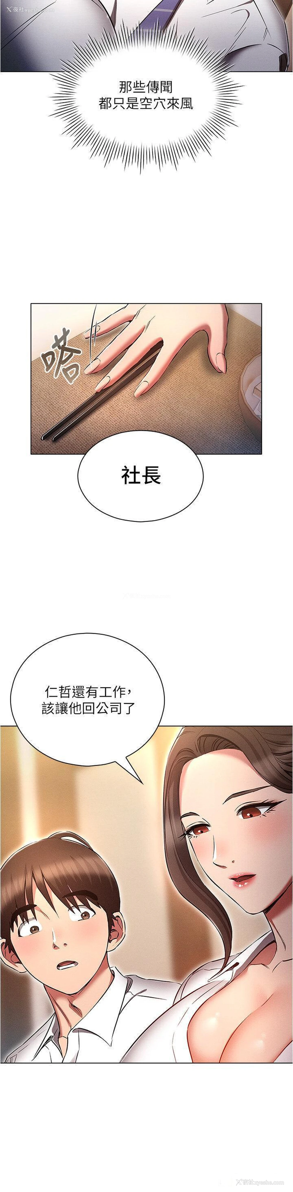 20P - 鲁蛇的多重宇宙
