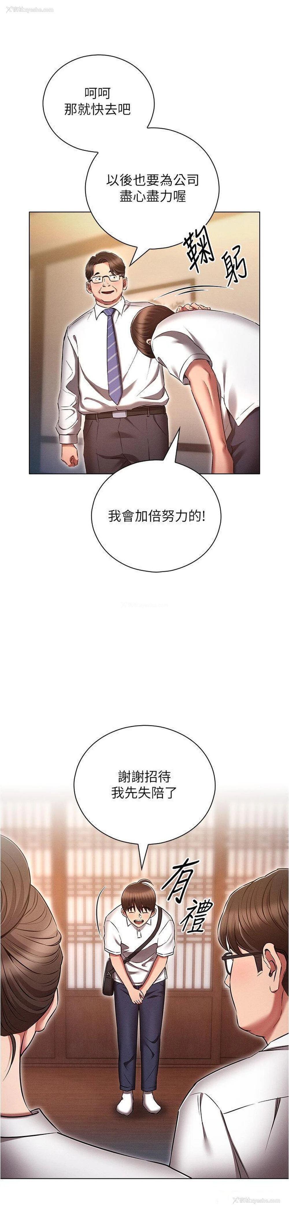 21P - 鲁蛇的多重宇宙